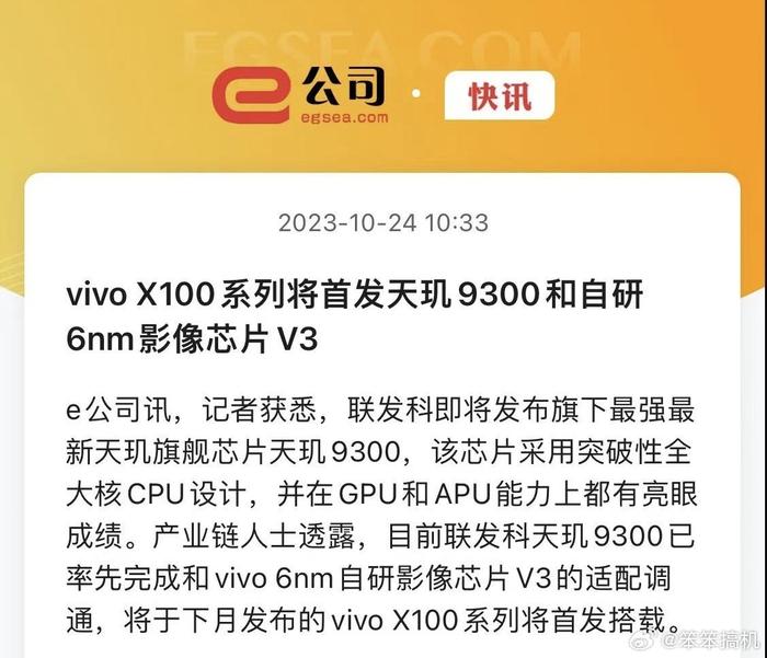 不出意外的話，藍(lán)廠家的X100系列下個(gè)月就要來了……