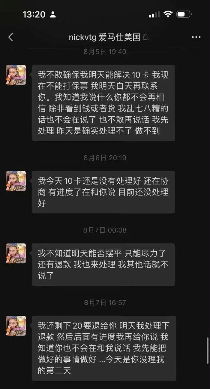 千万粉丝网红突然自曝，被海外代购骗走千万，3年未收到一件货物