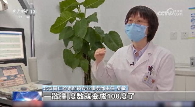 眼镜店验光靠谱吗？镜片度数不准危害有多大？速看