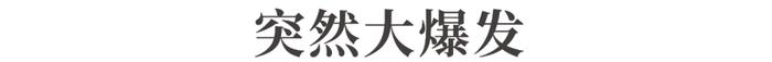 突然大爆发！四万亿超级巨头狂飙，什么信号？生物医药赛道或迎来最佳买点