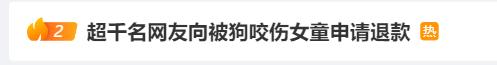 网上筹款200万元用在哪了？轻松筹回应