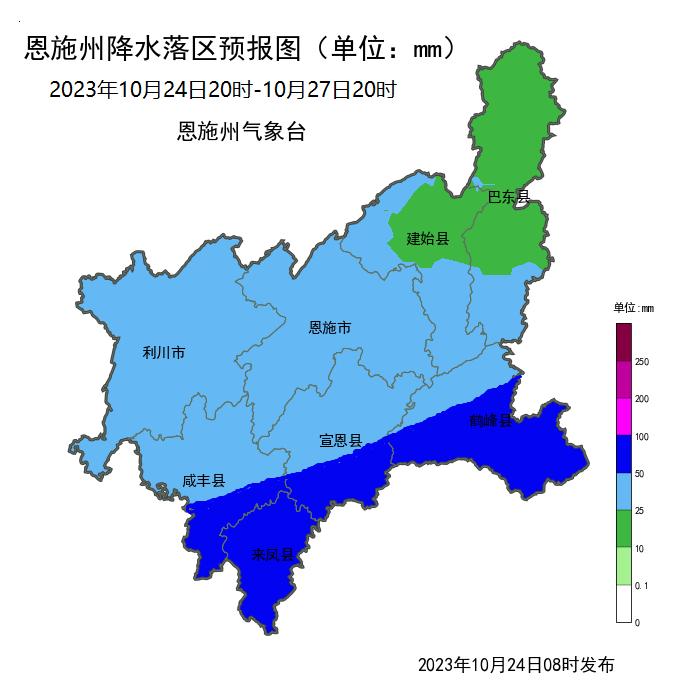 降雨降温！恩施州南部累计雨量较大