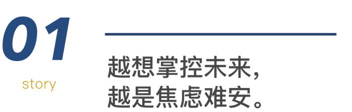 董宇辉：你之所以迷茫，是因为把人生活反了