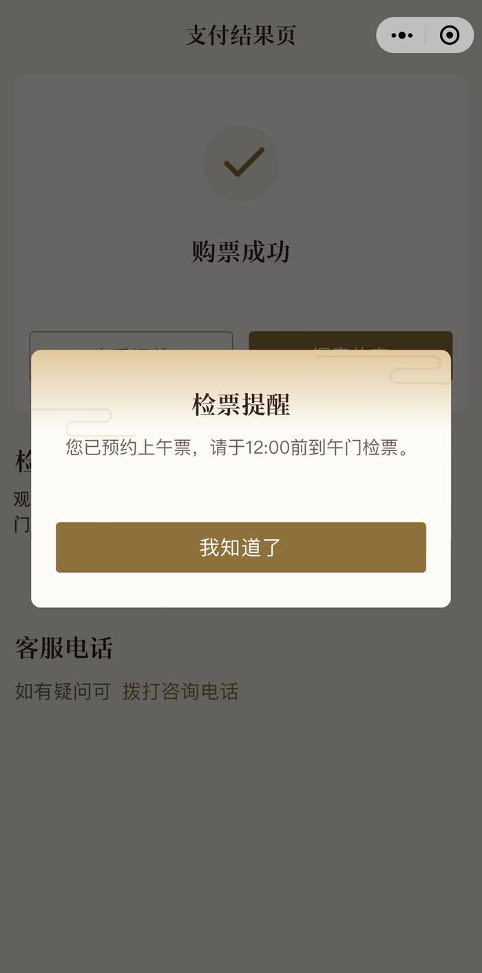 下月起故宫修改预约规则：分上下午预约，上午入院截至12点