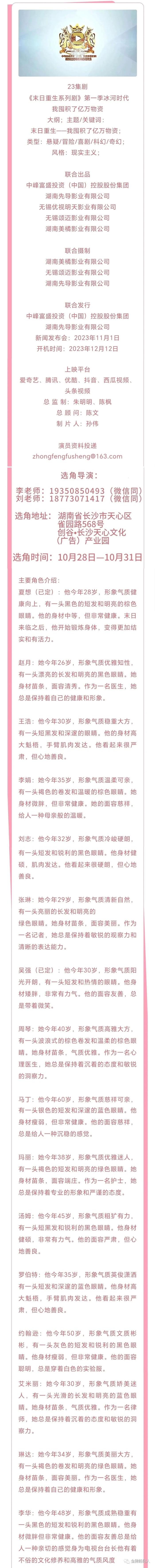 今日组讯｜保密电视剧、保密古装玄幻剧等