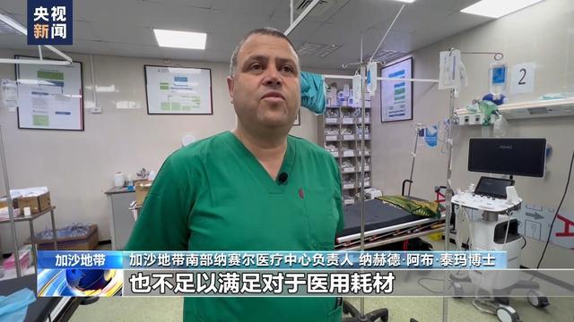 直击丨杯水车薪 援助物资难以弥补加沙地带医疗缺口