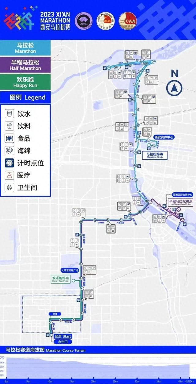 西安市公安局交通管理局：2023西安马拉松赛事期间对部分道路采取交通管制