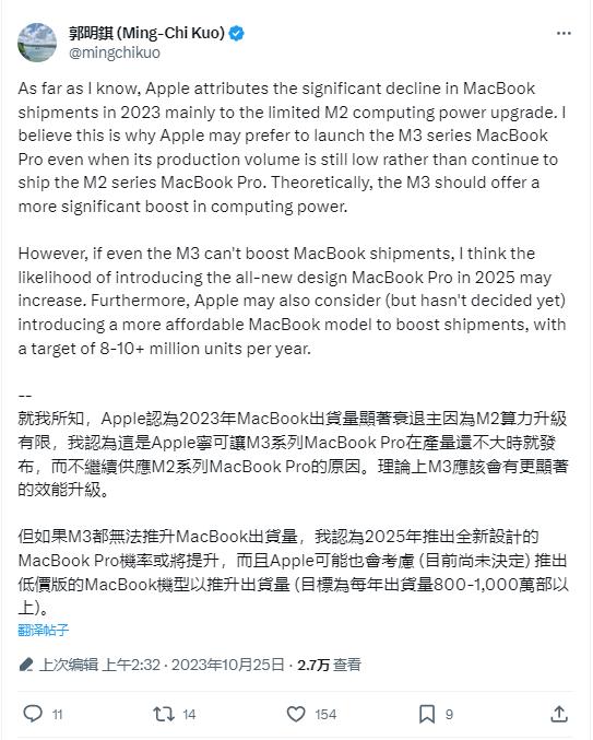 郭明錤发布后续推文：若M3芯片无法提振销量，苹果考虑2025年重新设计MacBook Pro