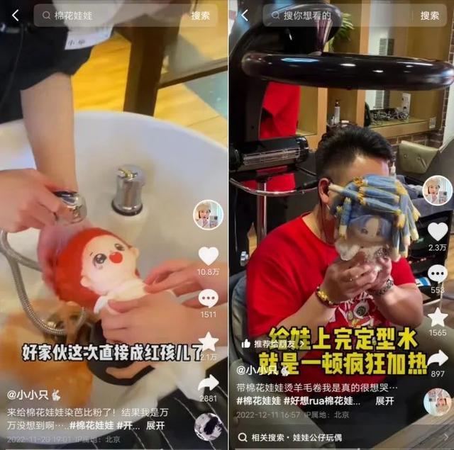 截图来源:抖音