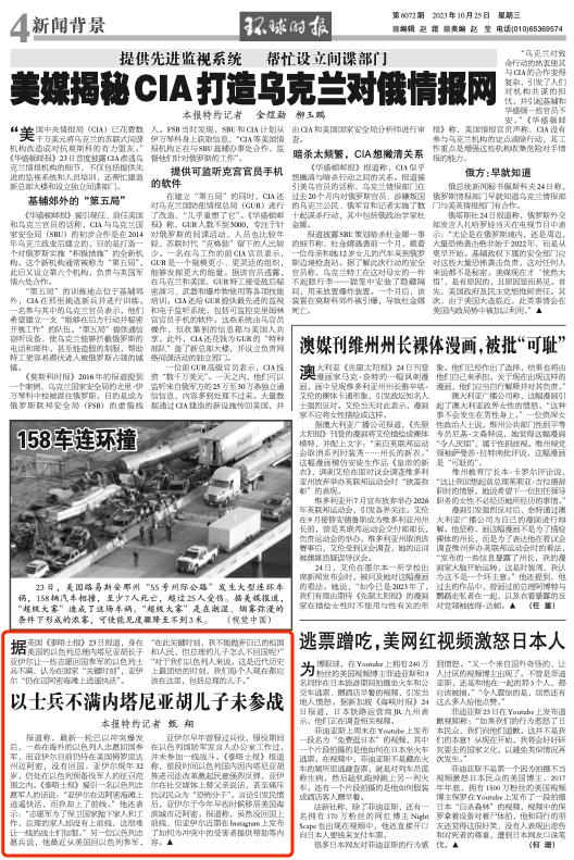来源:环球时报-环球网特约记者 甄翔