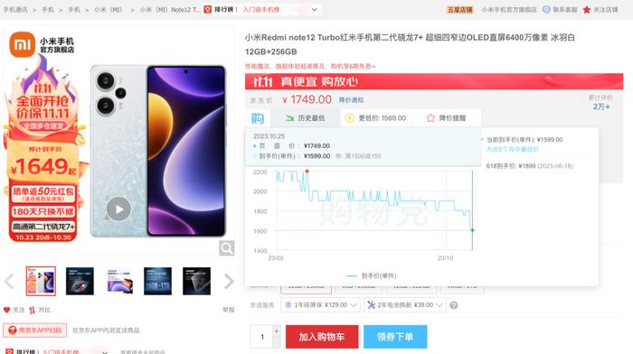 【降价】256GB 1499！真我GTNeo5SE/红米Note12Turbo降价