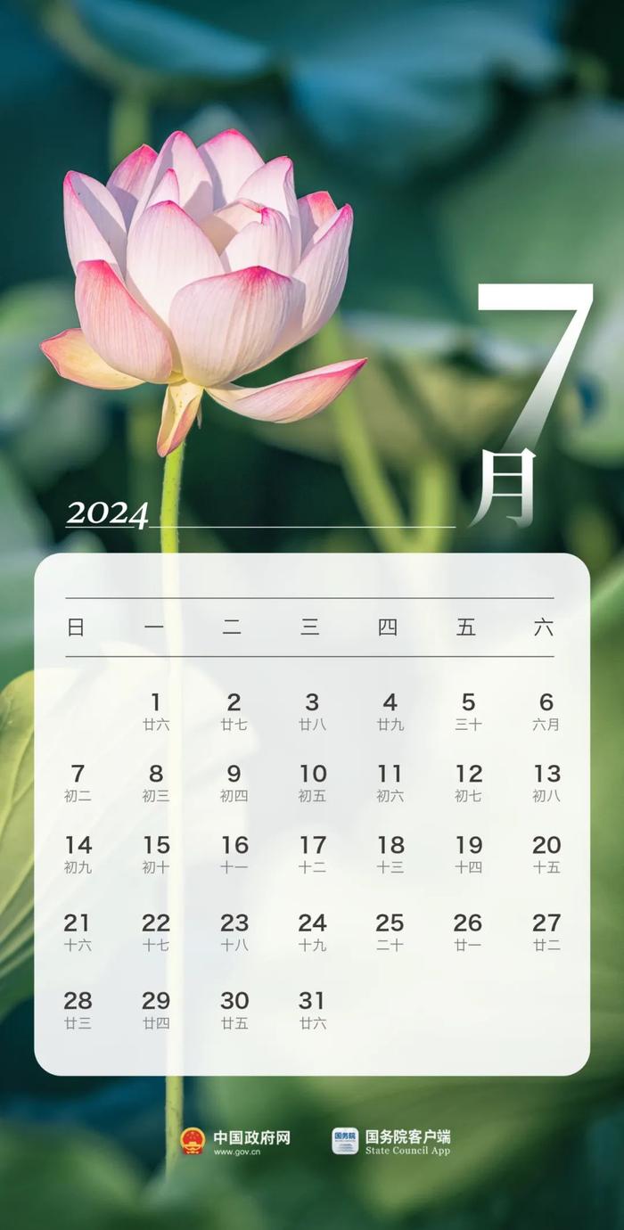 通知丨春节休8天！2024年部分节假日安排来了→