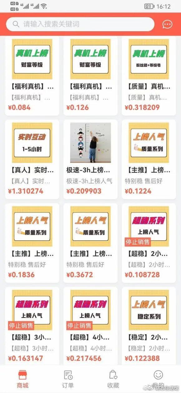 揭晓抖音快手视频号直播间怎么挂假人软件，直播间挂人气自助下单
