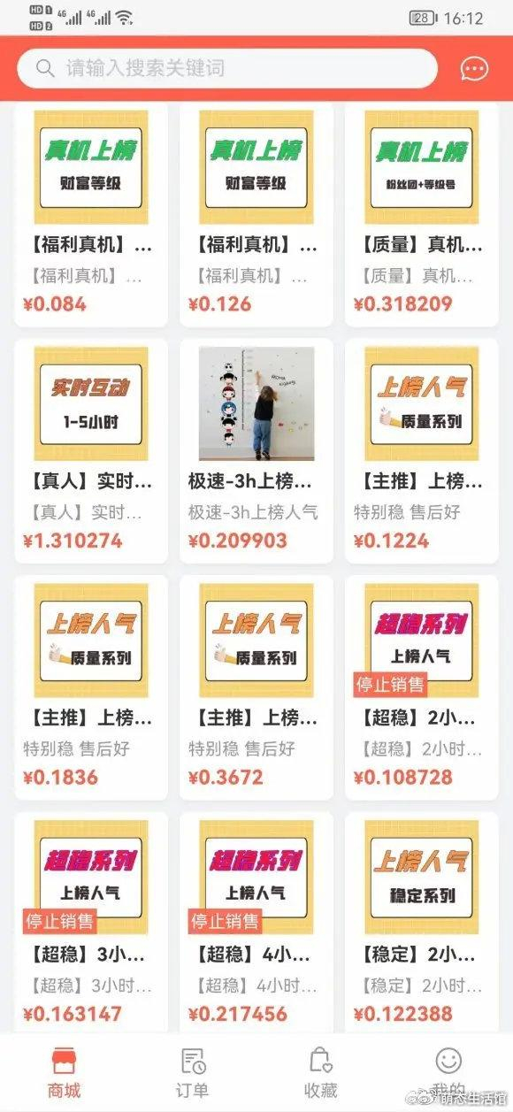 揭晓抖音快手视频号直播间是怎么挂假人教程
�，抖音挂铁在哪里购买