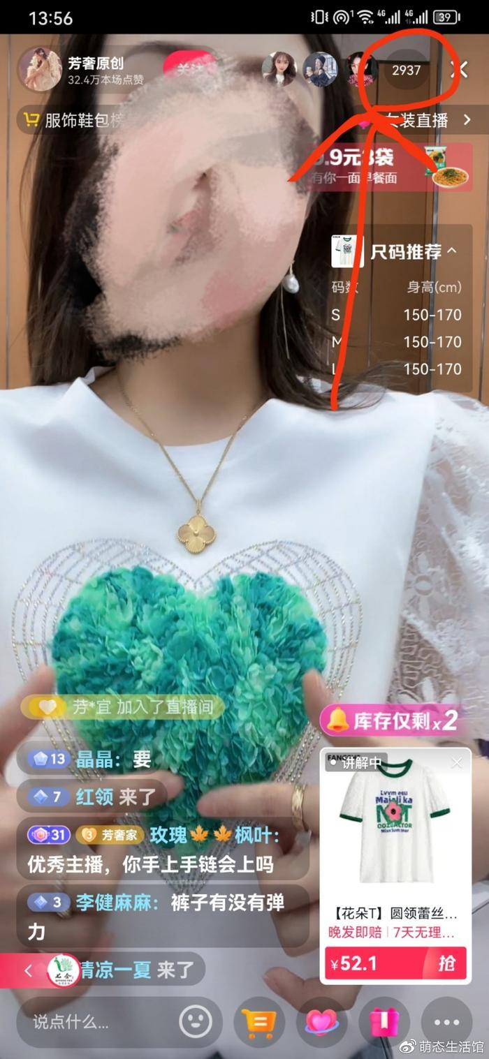 揭晓抖音快手视频号直播间怎么挂假人软件，直播间挂人气自助下单