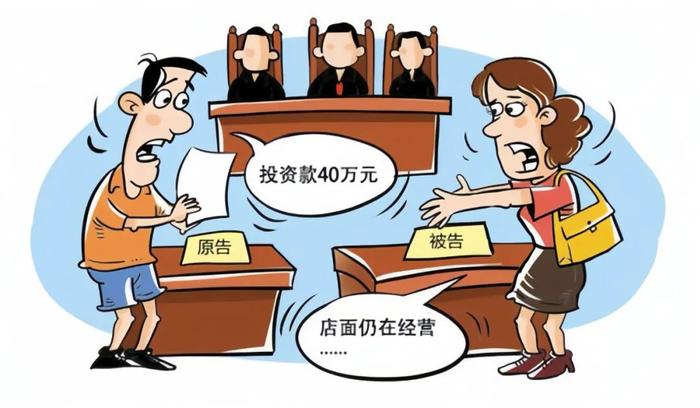 “创业搭子”散伙，能否要求返还“投资款”？丨京小槌普法