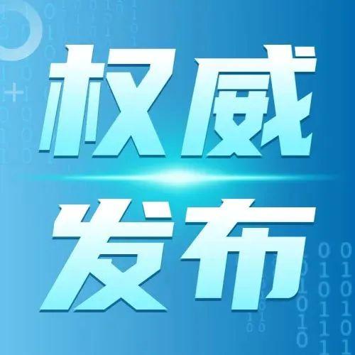 1至9月份，新增就业50040人！我市就业促进项目工作成效显著