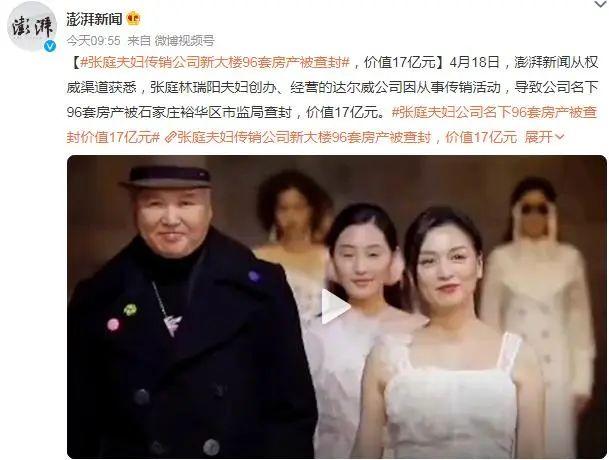 热搜爆了！涉知名女演员，96套房产、银行账户全部解封