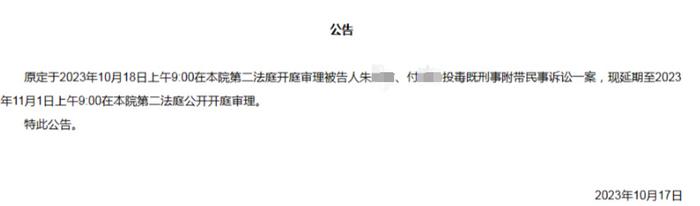 26年前武校投毒致7死案细节披露：竞争对手5万买通前教练下毒