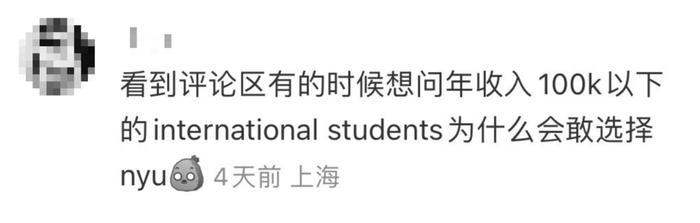 NYU校长突然官宣免学费，但咱留学生真能接住这泼天的富贵吗？