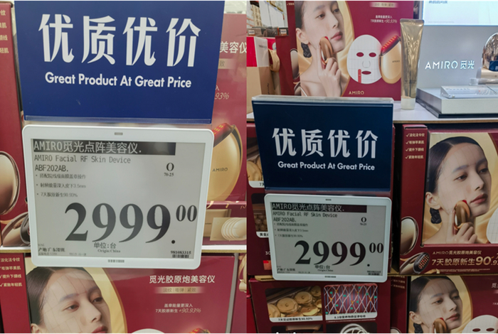 AMIRO觅光美容仪陷“割韭菜”争议：被指无