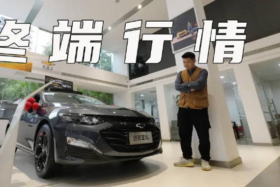 最便宜的合资B级车，迈锐宝XL终端优惠6万，能下手了？