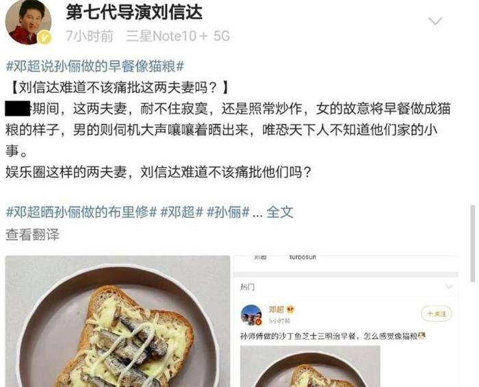 导演发文痛批邓超和孙俪“炒作私生活”：这对夫妻，耐不住寂寞！