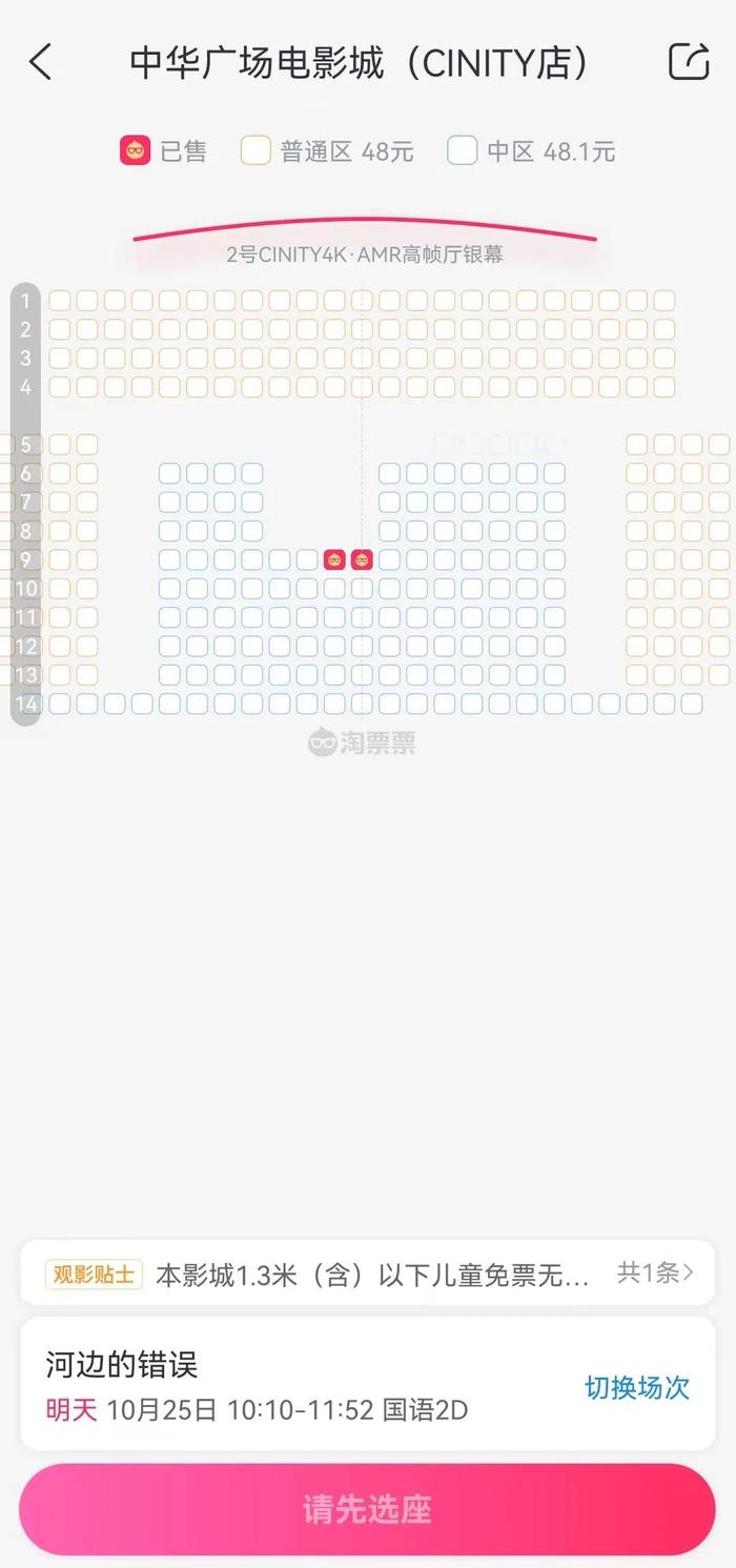 最高相差十几元，广州部分电影院“分区售票”，你会买吗？