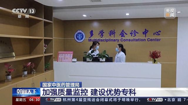 近年中医药传承创新发展如何？一组数据带你看