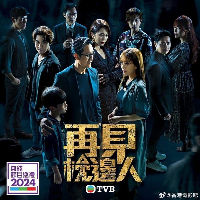 TVB 2024年片单—— 《巾帼枭雄之悬崖》 《反黑英雄》 《企业强人》