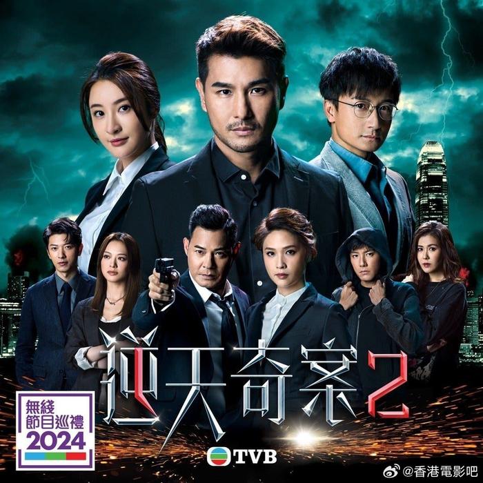 TVB 2024年片单—— 《巾帼枭雄之悬崖》 《反黑英雄》 《企业强人》