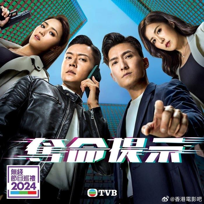 TVB 2024年片单—— 《巾帼枭雄之悬崖》 《反黑英雄》 《企业强人》TVB巾帼枭雄之悬崖反黑英雄_新浪新闻