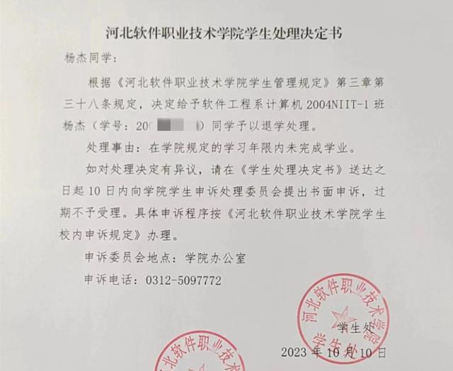 河北男子离校14年被退学，诉至法院胜诉后学校再作退学决定