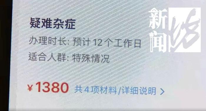 大批上海人的赴日本签证被终止，且通过同一家机构办理，什么情况？