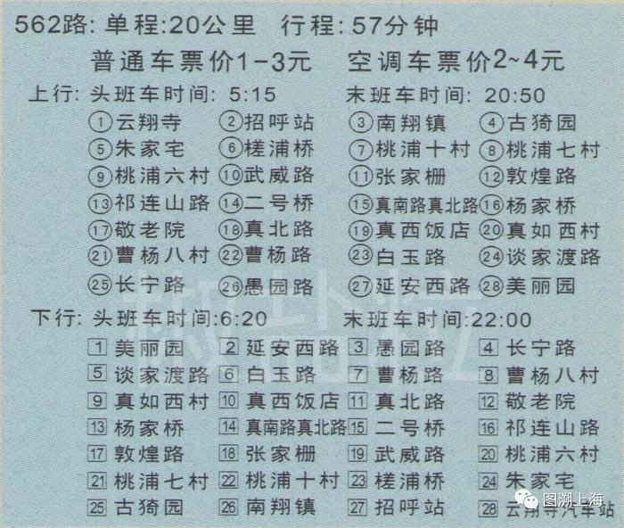 【记忆】62路公共汽车系列简史