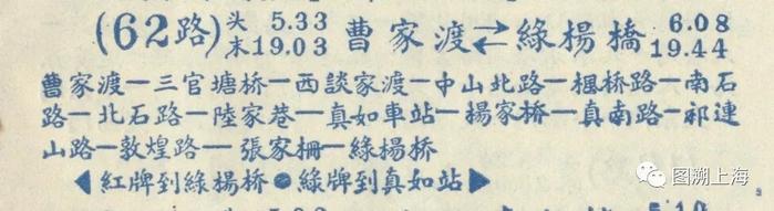 【记忆】62路公共汽车系列简史