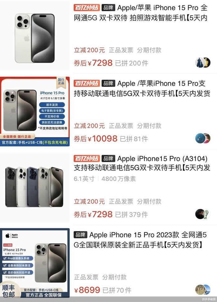 价格“跳水”为哪般