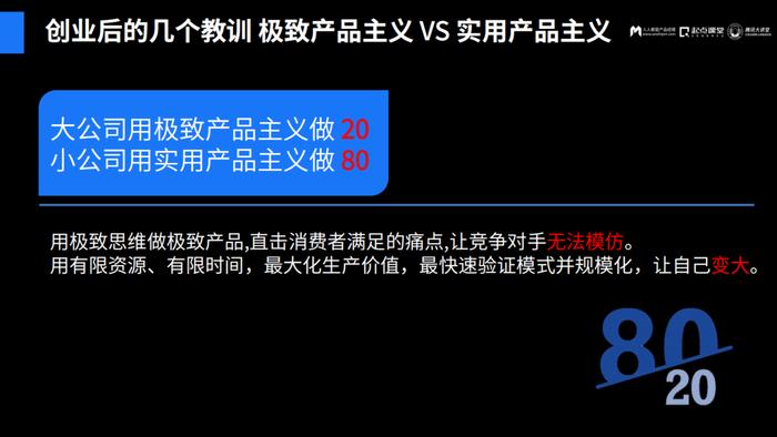 案例分析 | 如何从用户思维转到商业思维