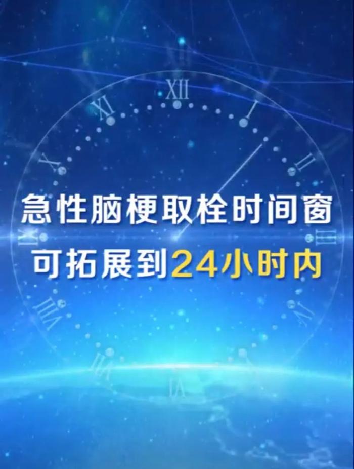 养生堂 | 播出《养生堂——世界卒中日特别节目：脑梗不能错过的24小时》