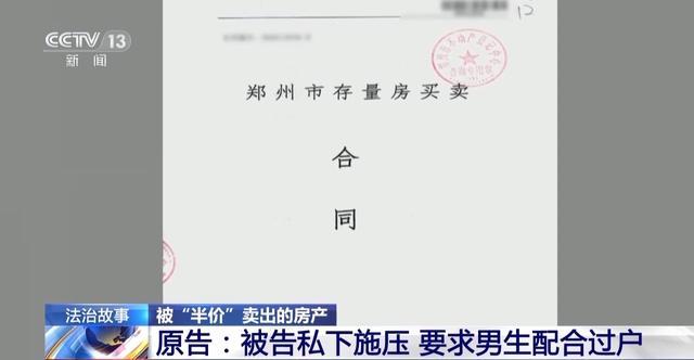 18岁男生为买摩托车半价卖房 合同是否有效？法院这样认定