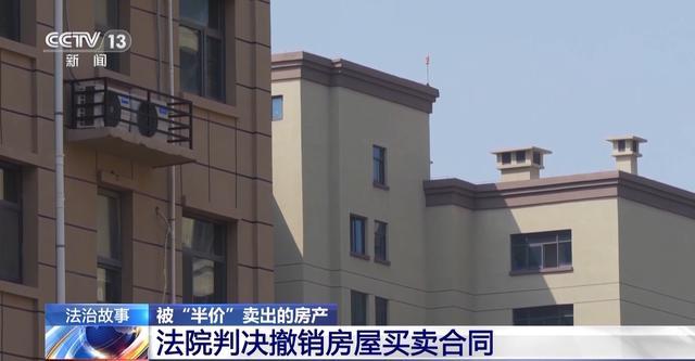 18岁男生为买摩托车半价卖房 合同是否有效？法院这样认定