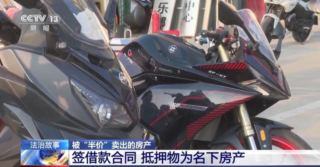 18岁男生为买摩托车半价卖房 合同是否有效？法院这样认定