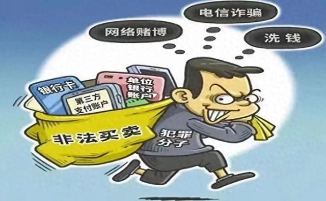 以案释法 | 违法提供银行卡？收卡供卡一起罚！