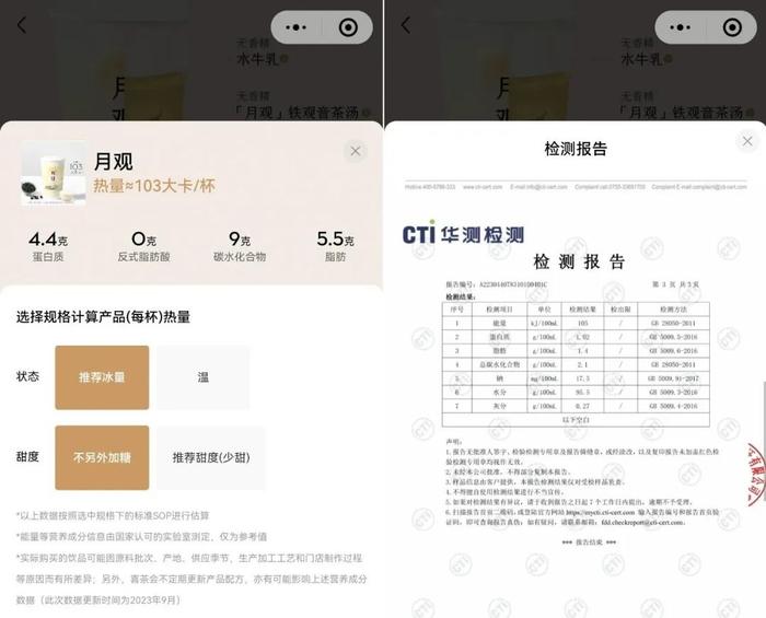 配方公开，喜茶“先干为敬”！