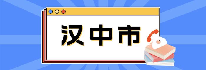 重要！@陕西考生及家长 2024年高考报名咨询电话公布