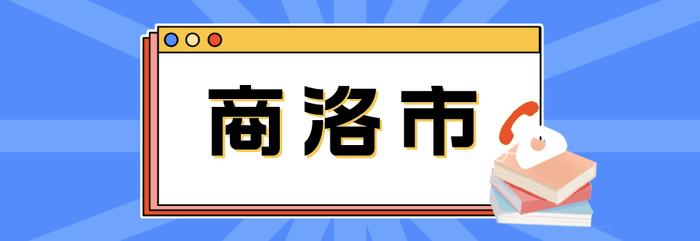 重要！@陕西考生及家长 2024年高考报名咨询电话公布