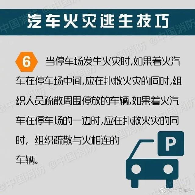 湖南一轿车追尾出租车后起火爆炸，消防提醒！