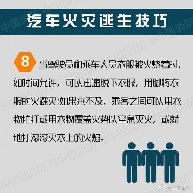 湖南一轿车追尾出租车后起火爆炸，消防提醒！