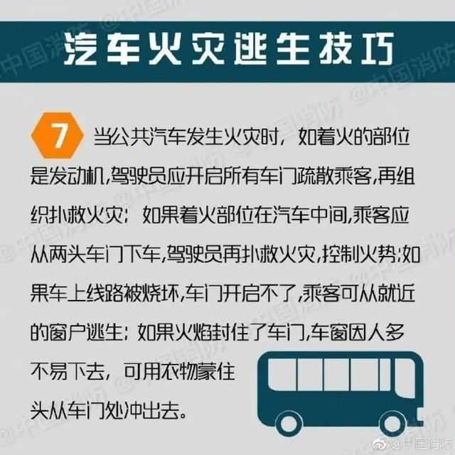 湖南一轿车追尾出租车后起火爆炸，消防提醒！