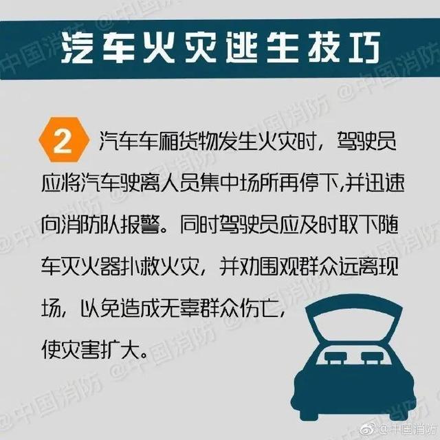 湖南一轿车追尾出租车后起火爆炸，消防提醒！